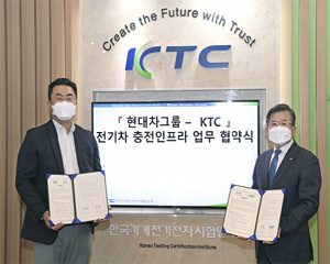 현대차그룹, KTC와 전기차 충전 인프라 품질검증센터 구축하기로